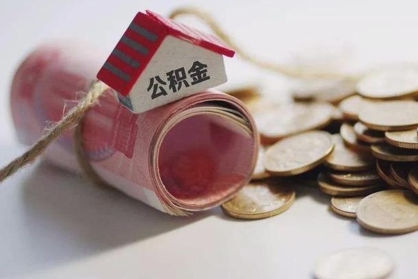 宜阳夫妻双方取公积金（夫妻双方如何取公积金）